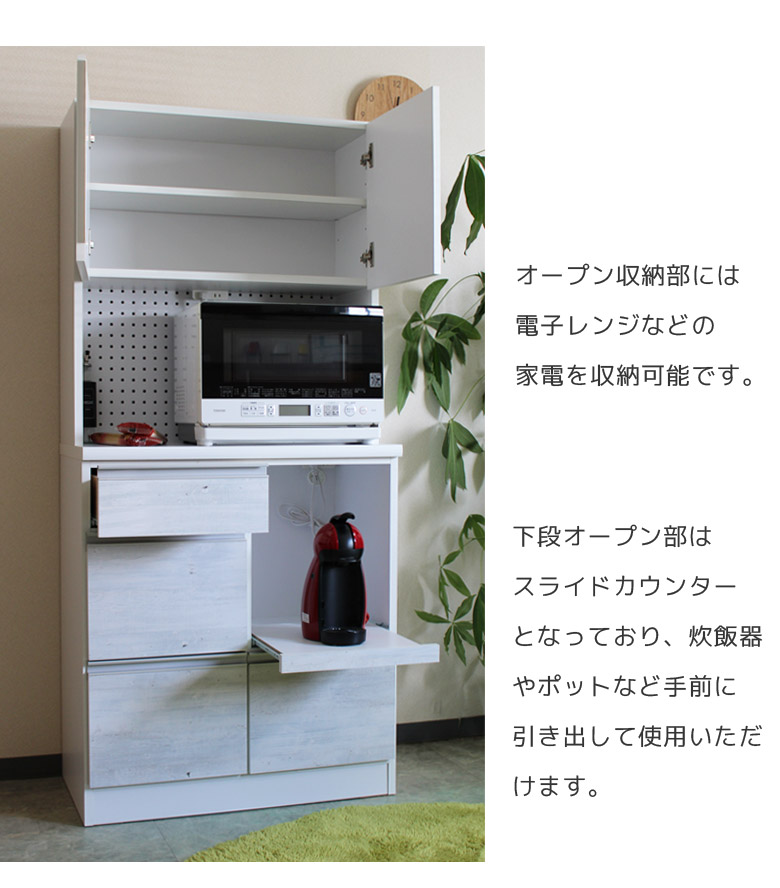 未来商会 キッチン収納 幅80cm 完成品 食器棚 キッチンボード 80cm幅