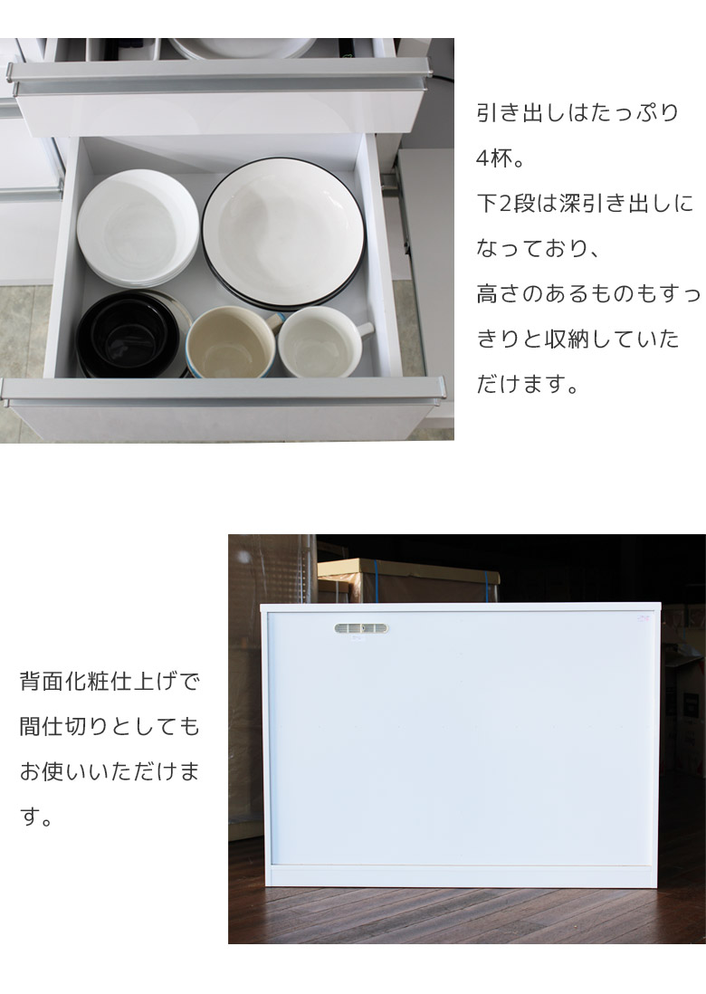 未来商会 キッチンカウンター 食器棚 幅105cm 完成品 キッチン収納