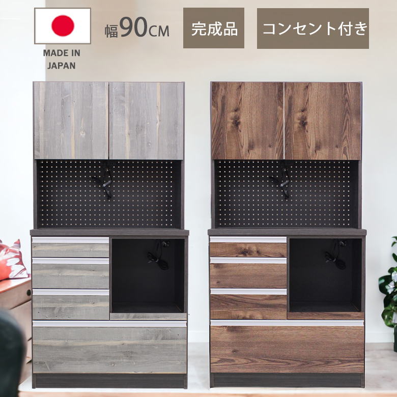 未来商会 爆買 キッチンボード 90 食器棚 おしゃれ ヴィンテージ風
