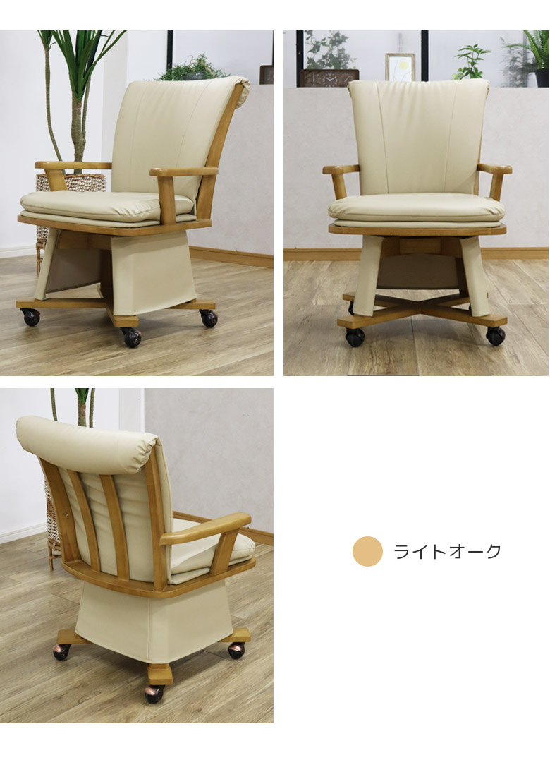 未来商会 ダイニングチェア チェア 回転式 肘掛け キャスター付き