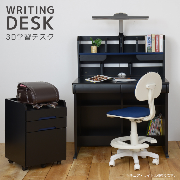 未来商会 学習机 3点セット システムデスク 勉強机 おしゃれ シンプル