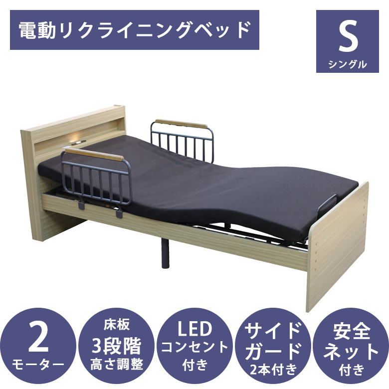 電動ベッド 2モーターのおすすめ人気商品一覧 通販 - Yahoo!ショッピング
