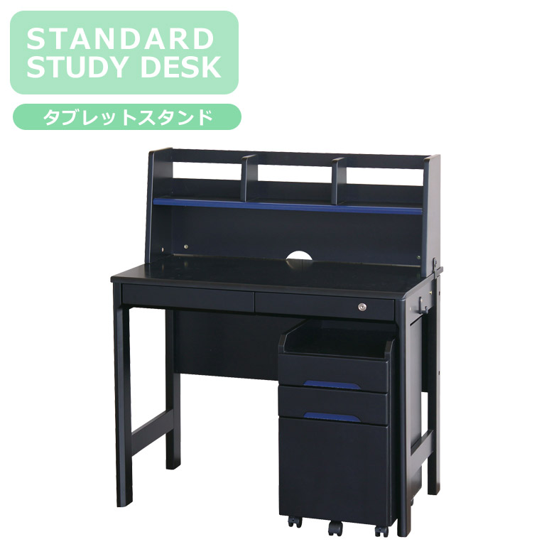 未来商会 学習デスク 学習机 子供 タブレットスタンド付き 幅95cm