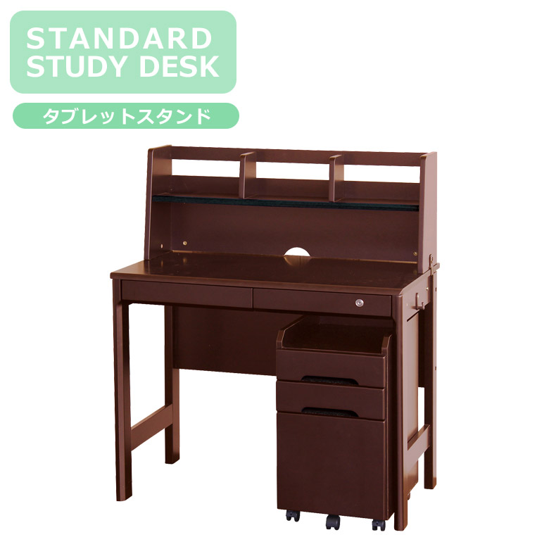 学習デスク 学習机 子供 タブレットスタンド付き 幅95cm ワゴン付き