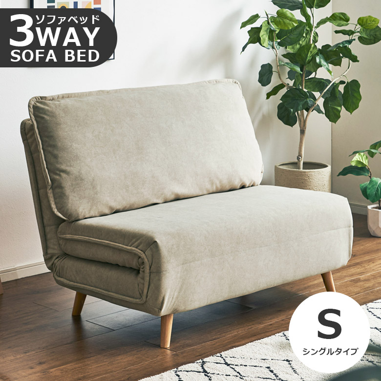 未来商会 ソファーベッド シングル 幅100cm ソファ おしゃれ 北欧
