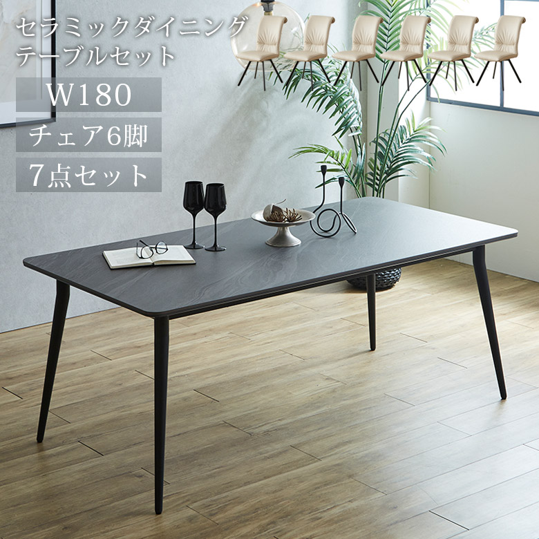 未来商会 ダイニングテーブルセット 6人 セラミックテーブル セット 
