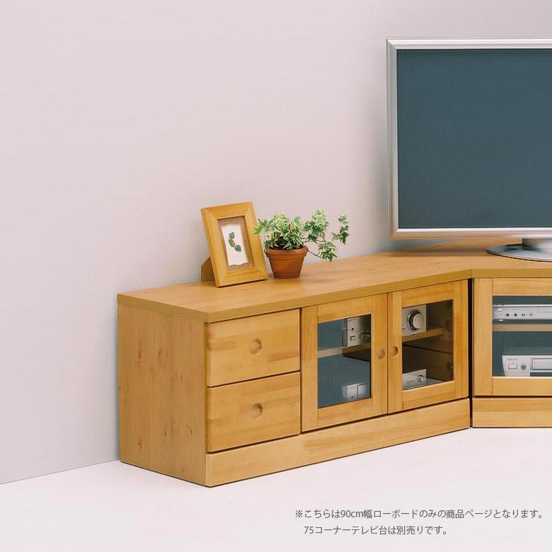 テレビ台 チェスト 幅90cm ローボード 収納 おしゃれ 完成品 テレビボード 国産 ホワイト ナチュラル サイドボード