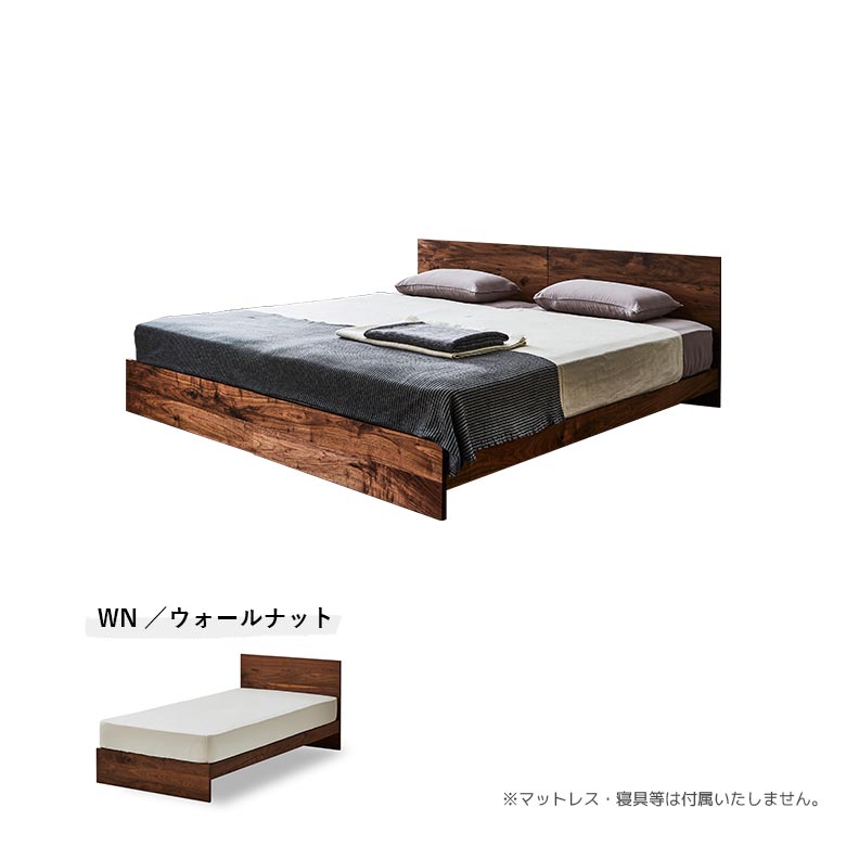 シングルベッド 2台 ツインベッド ワイドキング 幅200cm 木製 ベッドフレーム おしゃれ フレームのみ 天然木 無垢材 国産 高級感