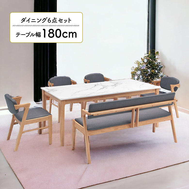 未来商会 ダイニングセット 6人掛け 180cm ダイニングテーブルセット 