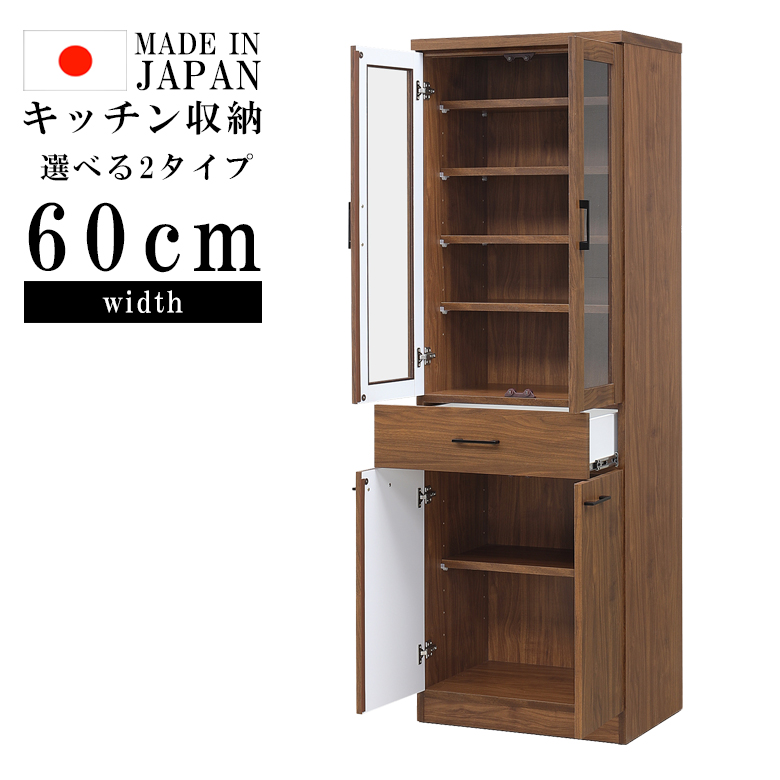 食器棚 幅60 キッチン収納 ダイニングボード レンジボード 高さ180cm 日本製 国産 選べる2タイプ 60cm幅 引出し 引き出し収納 耐震ダボ ガラス扉 おしゃれ_2
