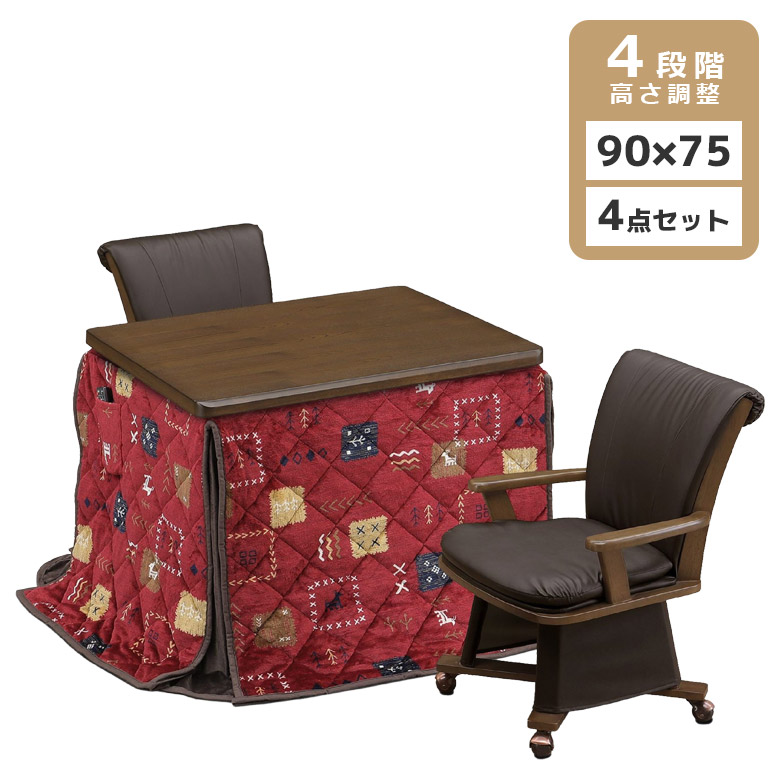 ダイニングこたつ セット 2人用 ハイタイプこたつ ダイニングこたつテーブル こたつ布団 ダイニングこたつセット こたつ テーブル コタツ 4点セット_1