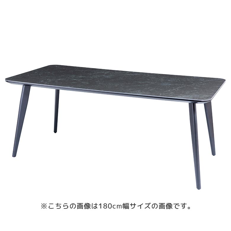 未来商会 ダイニングテーブル 150cm セラミックテーブル テーブル 単品