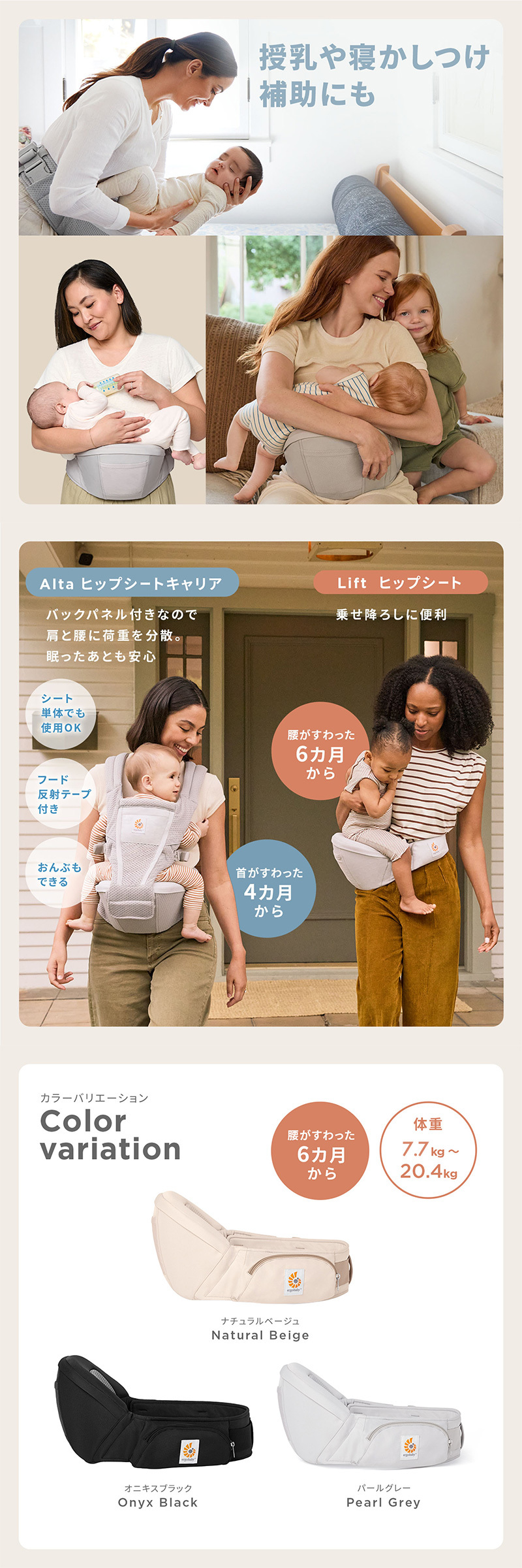 ergobaby（エルゴベビー） エルゴ リフト ヒップシート ナチュラル