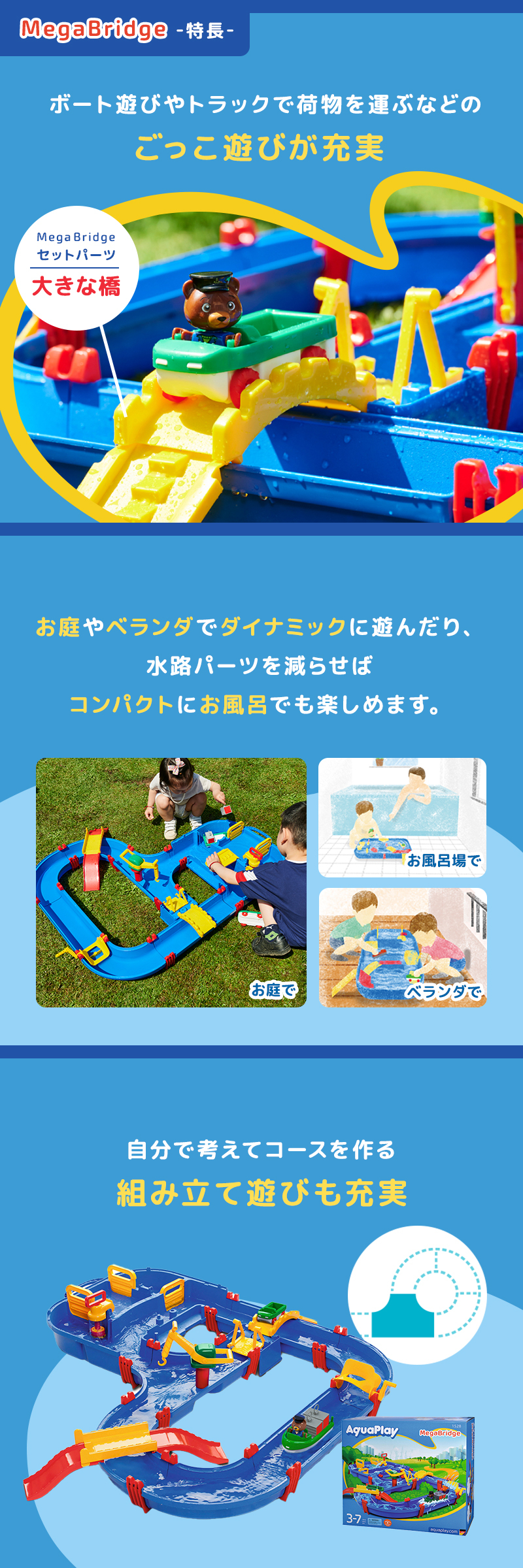 ボーネルンド（Bornelund） アクアプレイ メガブリッジ 子供 夏 外