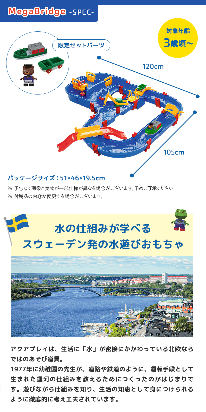 ボーネルンド（Bornelund） アクアプレイ メガブリッジ 子供 夏 外