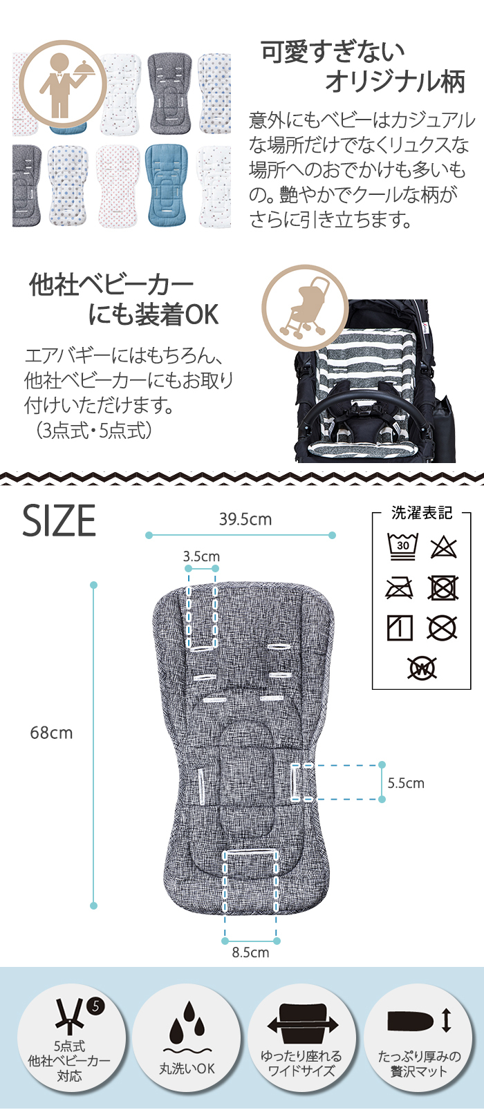 AIRBUGGY（エアバギー） ストローラーマット ダクロンフレッシュ