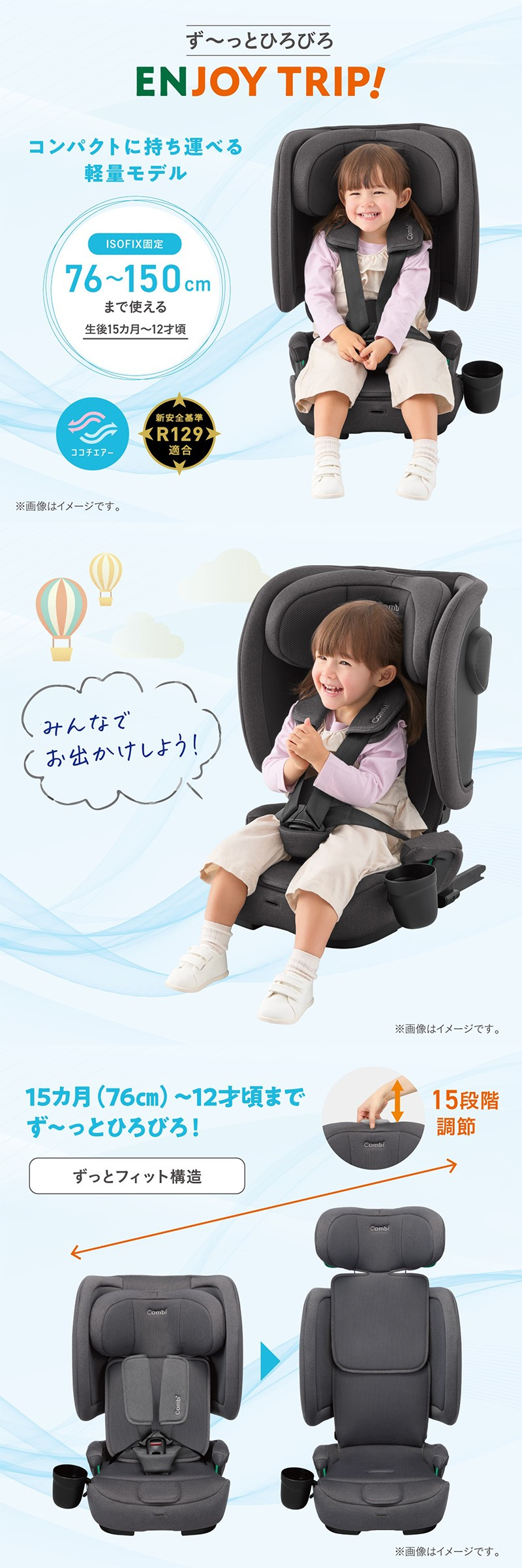 Combi（コンビ） ジョイトリップ アドバンス air R129 UA