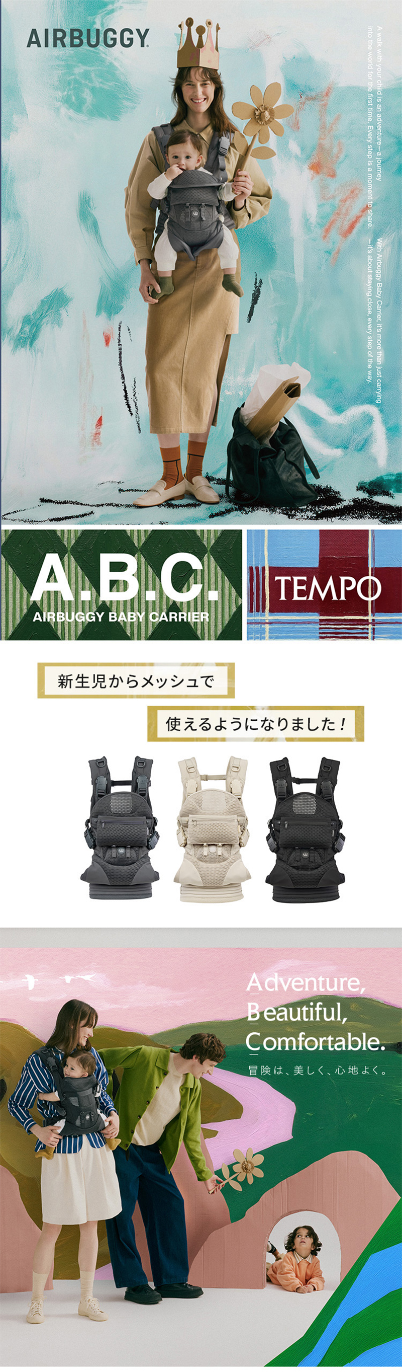 AIRBUGGY（エアバギー） ベビーキャリア テンポ 抱っこ紐 抱っこひも