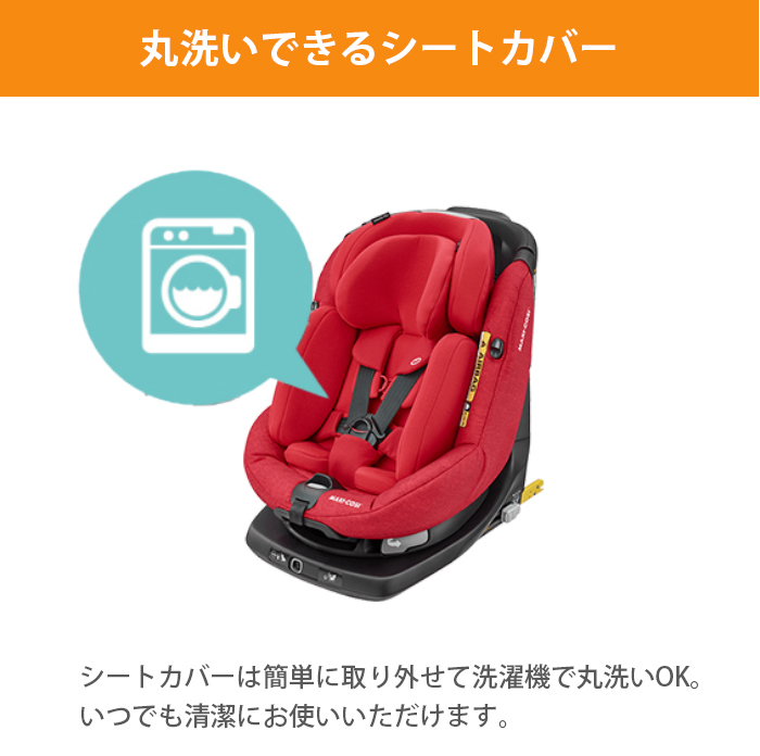 チャイルドシート 新生児 isofix マキシコシ アクシスフィックスプラス 