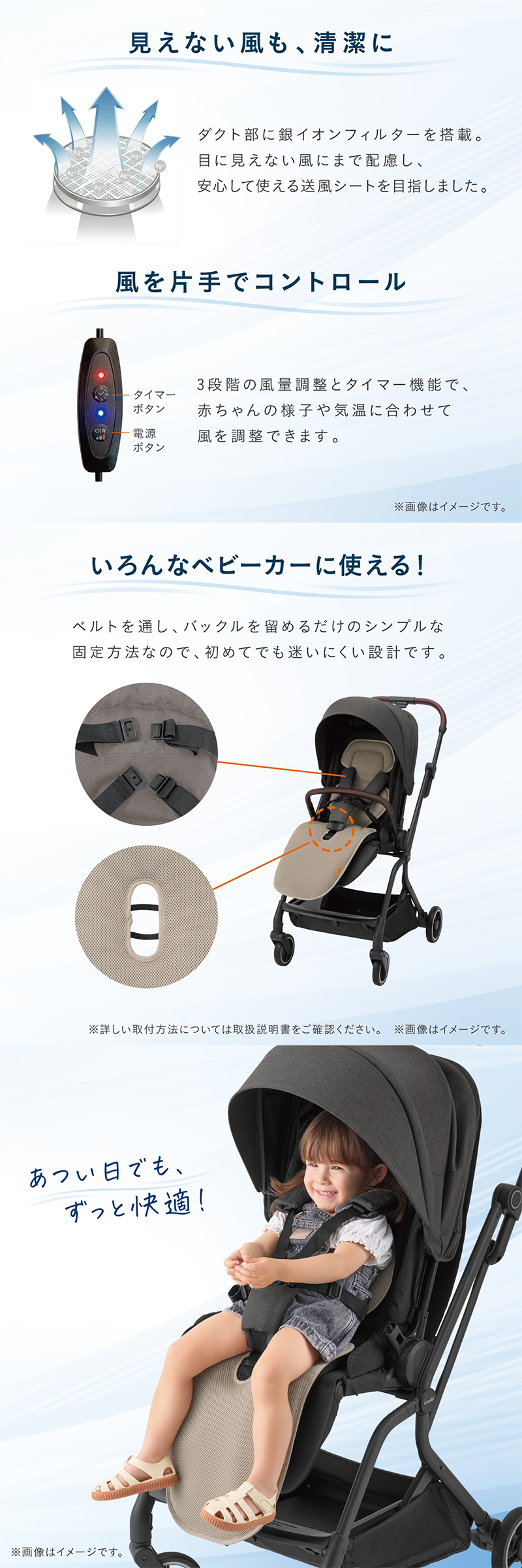 Combi（コンビ） シートマット 送風ファン付き シート すやかぜ EA