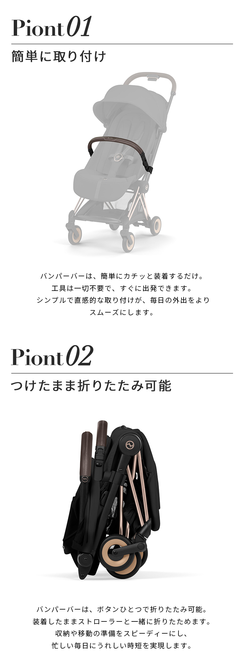 サイベックス（CYBEX） コヤ スタイル 専用 バンパーバー ダーク