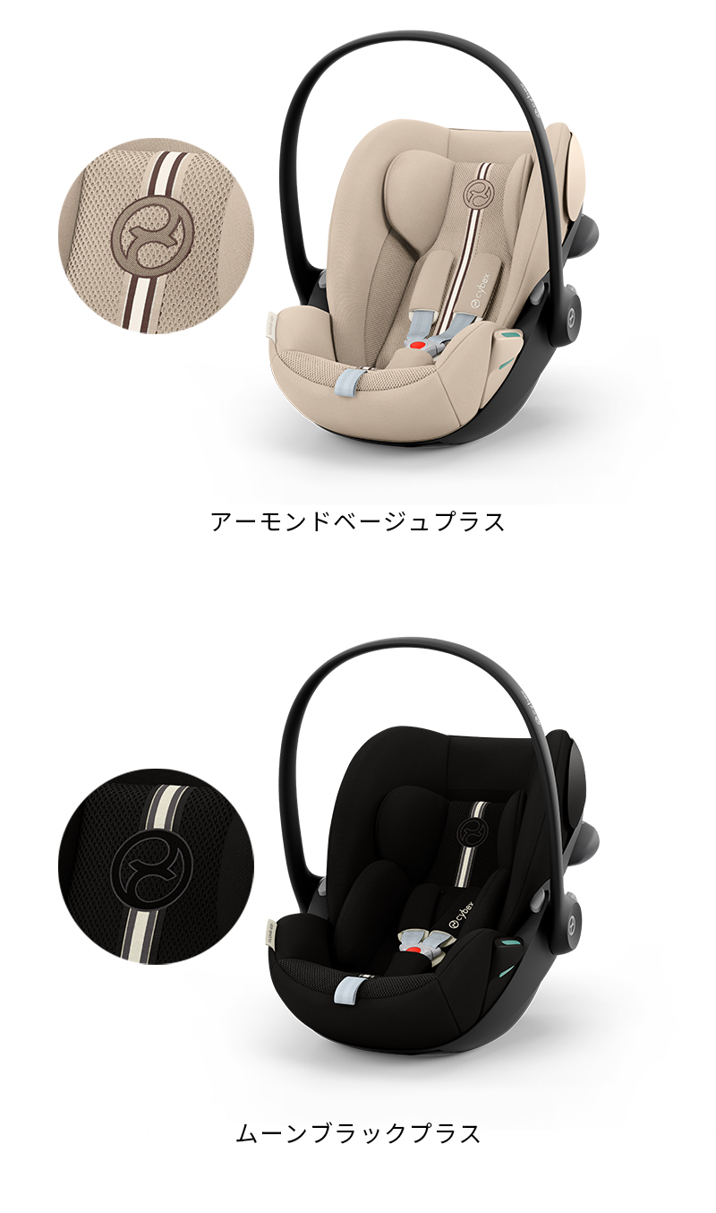 サイベックス（CYBEX） cybex CLOUD G3 クラウドG3 アーモンドベージュ