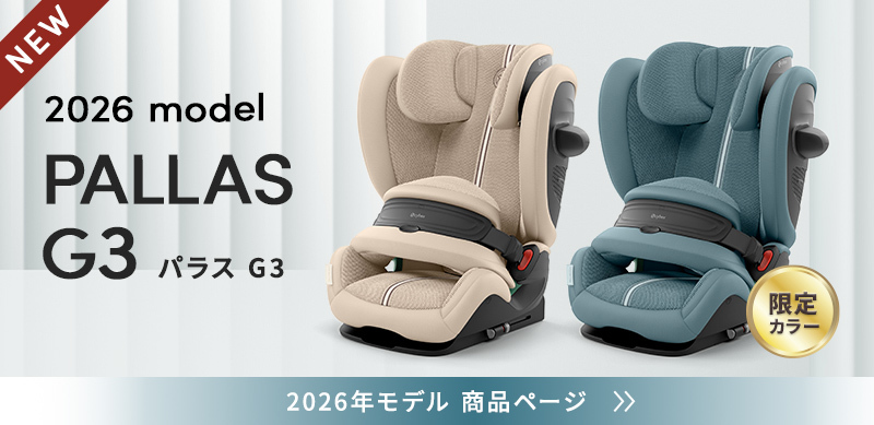 サイベックス（CYBEX） パラス G2 アーモンドベージュ プラス メッシュ