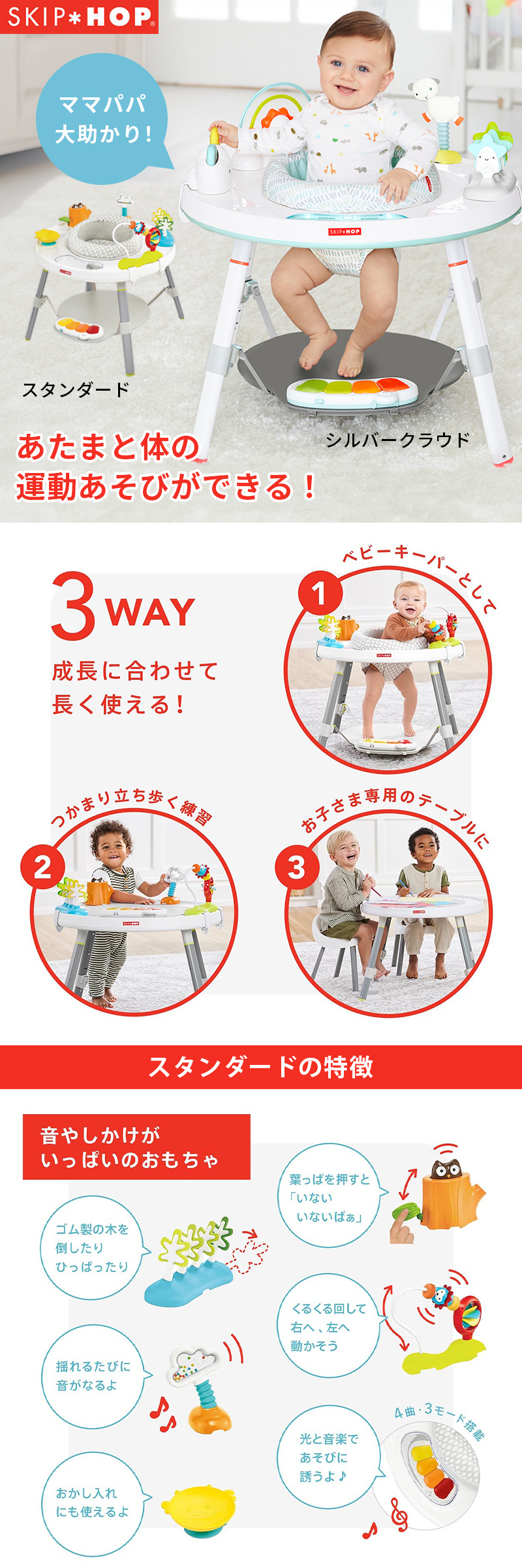 SKIP HOP スキップホップ 3ステージ アクティビティセンター