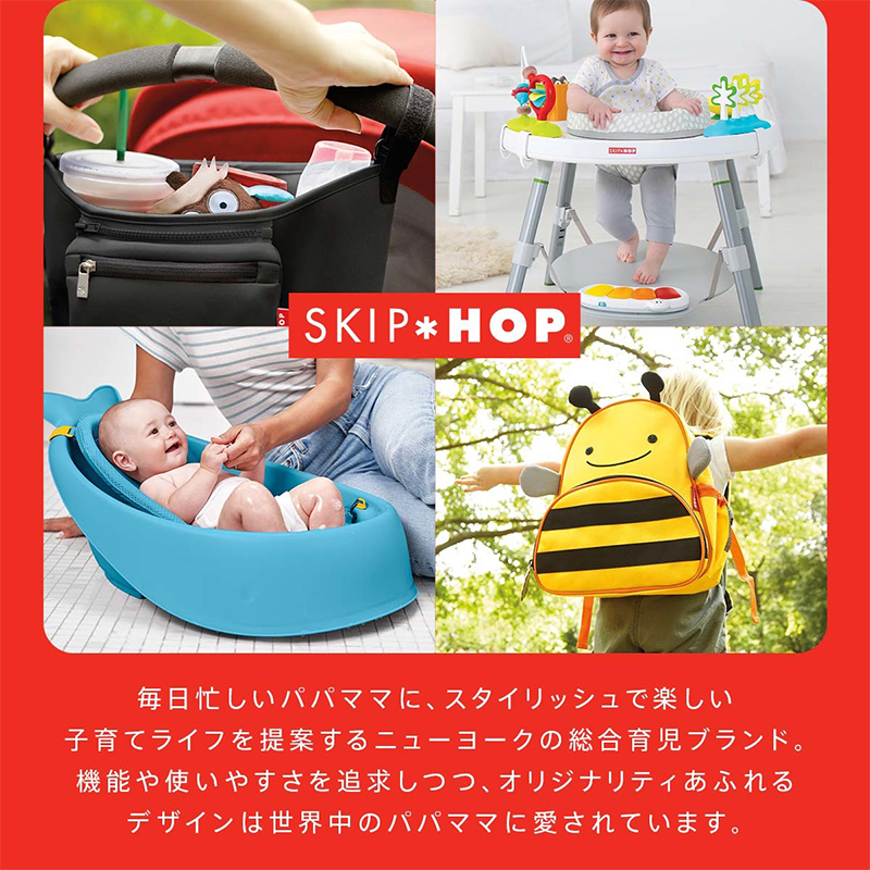 SKIP HOP スキップホップ 3ステージ アクティビティセンター