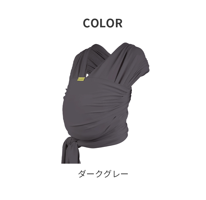 ボバラップ オーガニック セレニティ ダークグレー 抱っこひも Boba