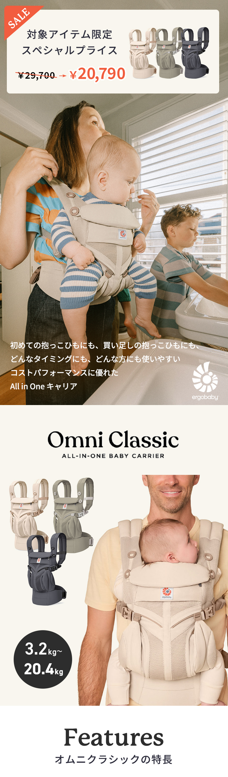 ergobaby（エルゴベビー） エルゴ オムニ クラシック 抱っこ紐 新生児