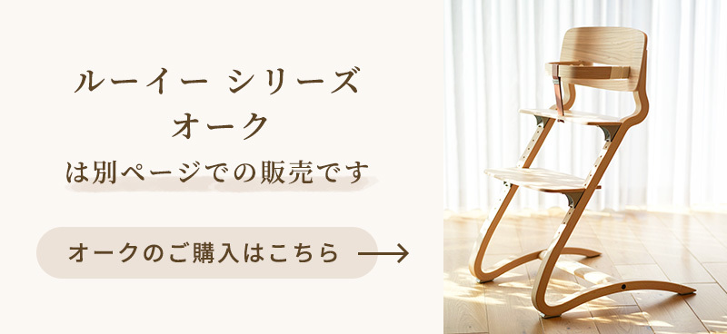 リエンダー ハイチェア + セーフティバー 2点セット ハイチェアー 本体