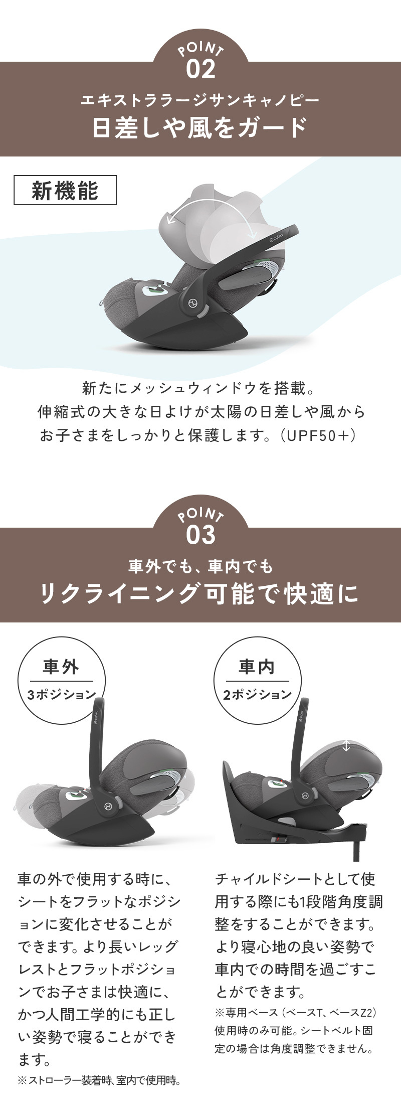 サイベックス（CYBEX） cybex CLOUD T i-Size クラウド T i-Size