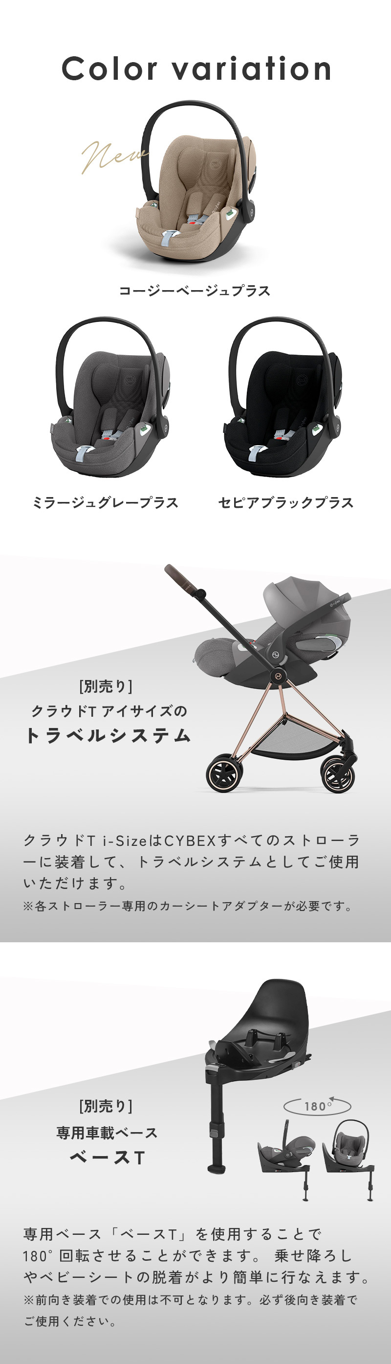 サイベックス（CYBEX） cybex CLOUD T i-Size クラウド T i-Size