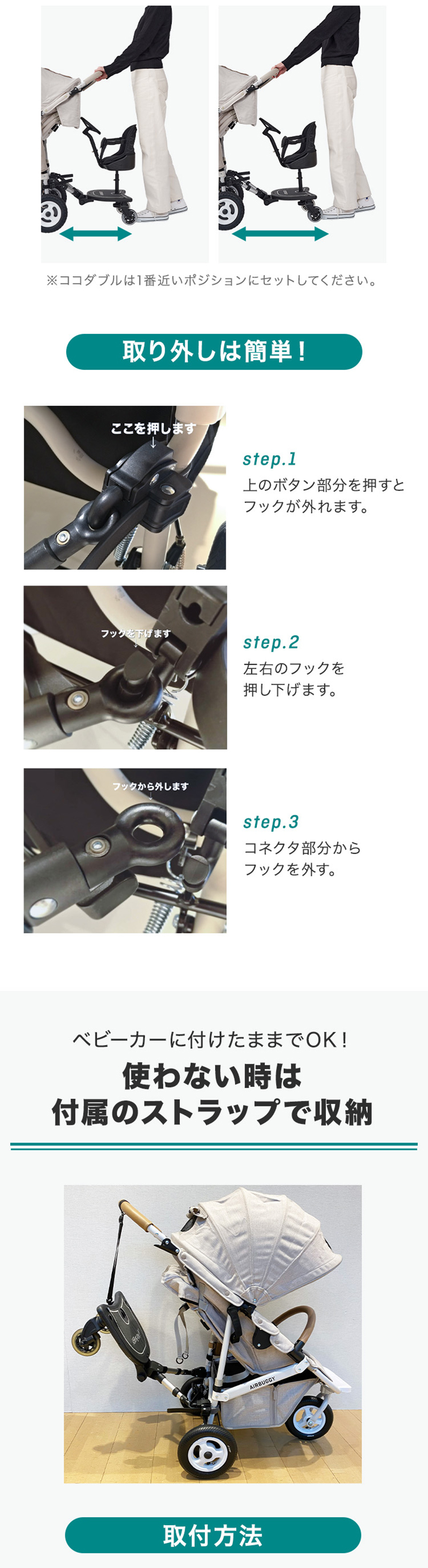 AIRBUGGY（エアバギー） 2WAYボード EX ココ専用 2ウェイボード EX