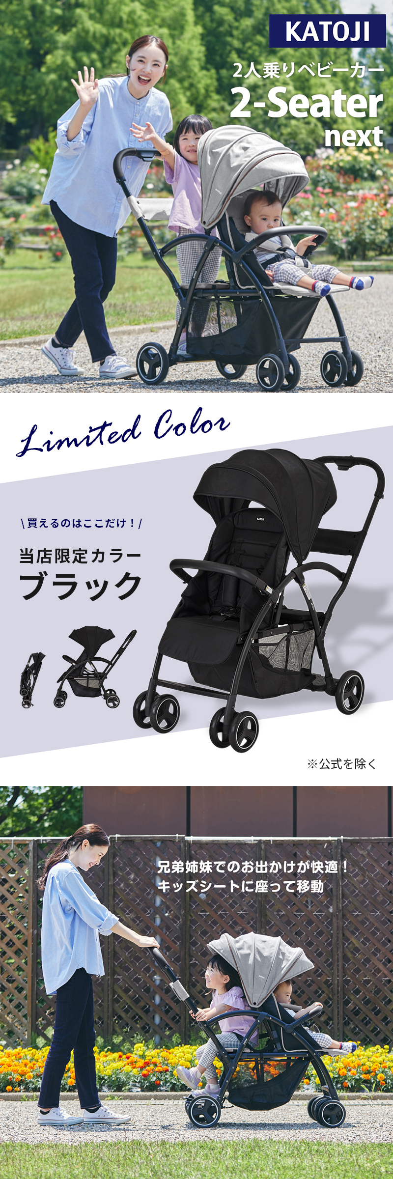 カトージ（KATOJI） 2-Seater next ツーシーター ネクスト ベビーカー