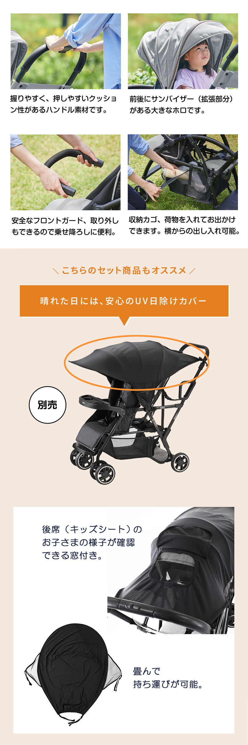 カトージ（KATOJI） 2-Seater next ツーシーター ネクスト ベビーカー