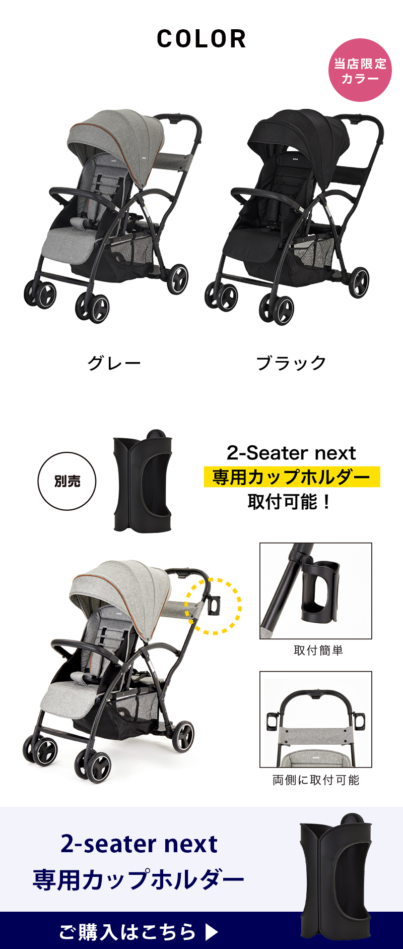 カトージ（KATOJI） 2-Seater next ツーシーター ネクスト ベビーカー