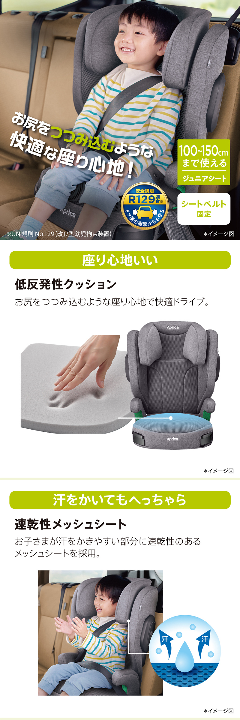 アップリカ 2025年4月発売 ライドクルー AB シートベルト固定