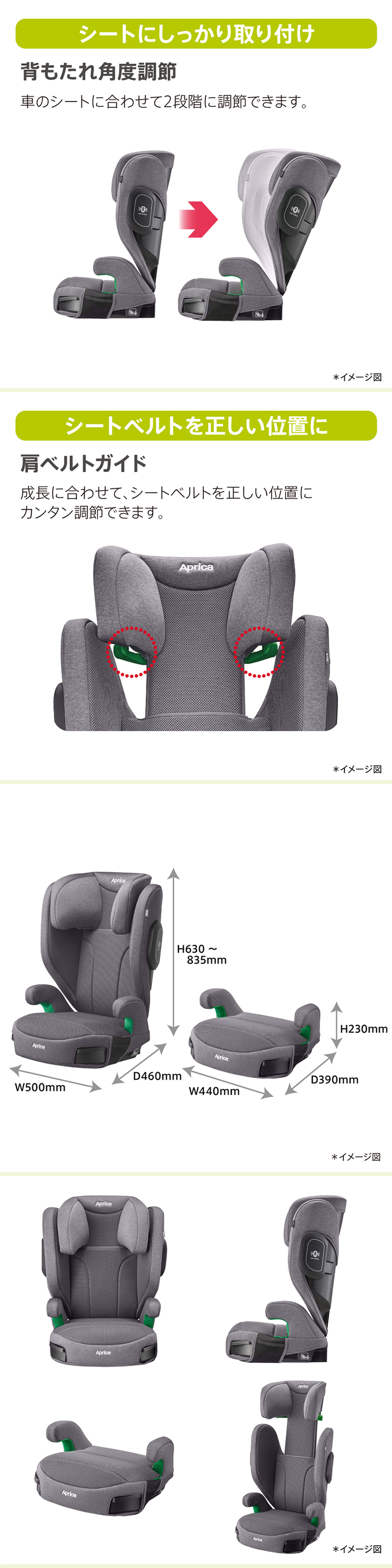 アップリカ 2025年4月発売 ライドクルー AB シートベルト固定