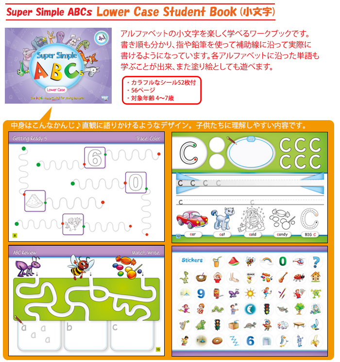 ワークブック Super Simple Songs ABCs Lower Case abc小文字 CD