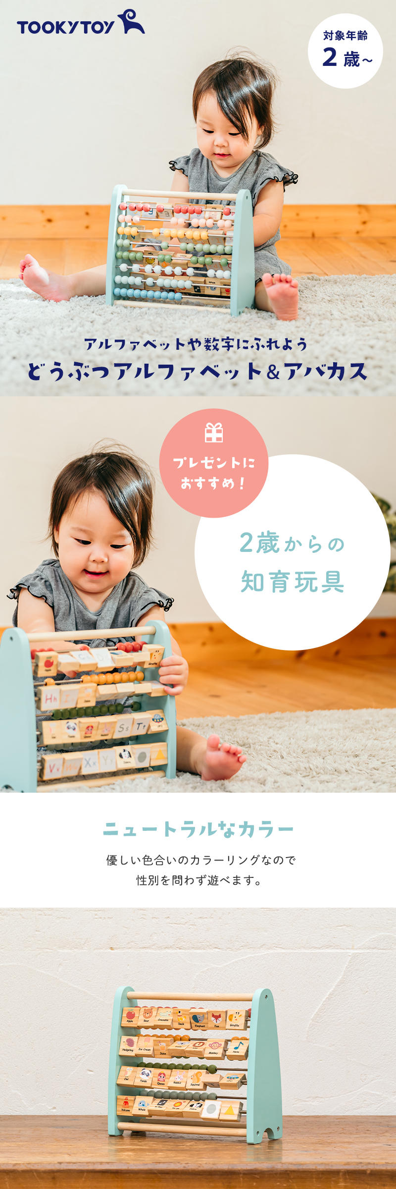TOOKY TOY どうぶつアルファベット＆アバカス リトルプリンセス