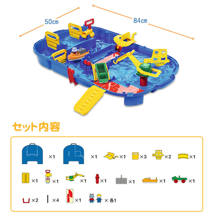 ボーネルンド BorneLund アクアプレイ 折りたためる ロック