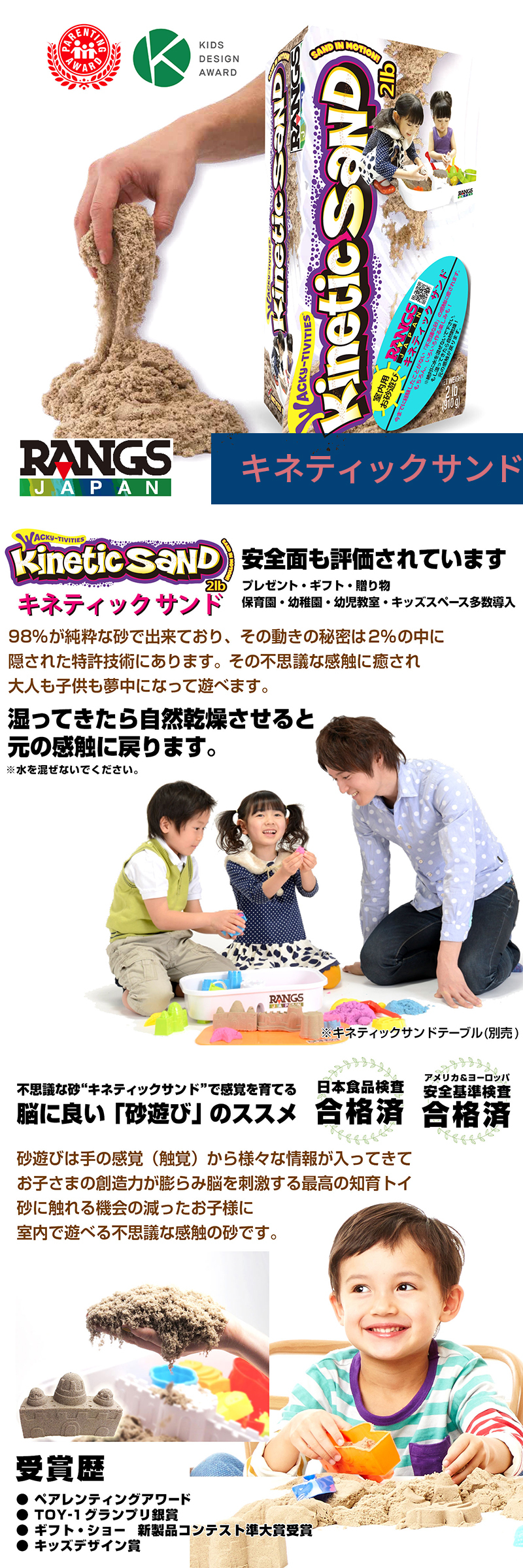 ラングスジャパン キネティックサンド 室内用砂遊び 不思議な砂