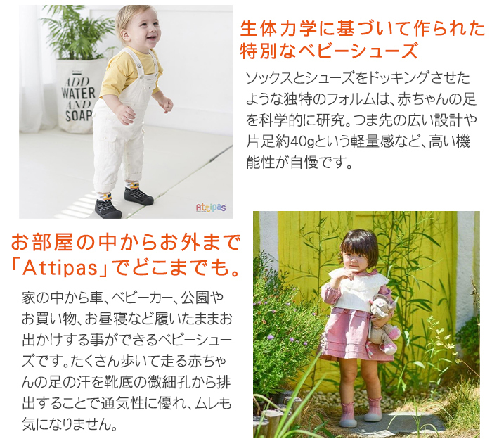 最大71 Offクーポン Attipas アティパス 専用ロゴインソール インソール ベビーシューズ ファーストシューズ トレーニングシューズ Heartlandgolfpark Com
