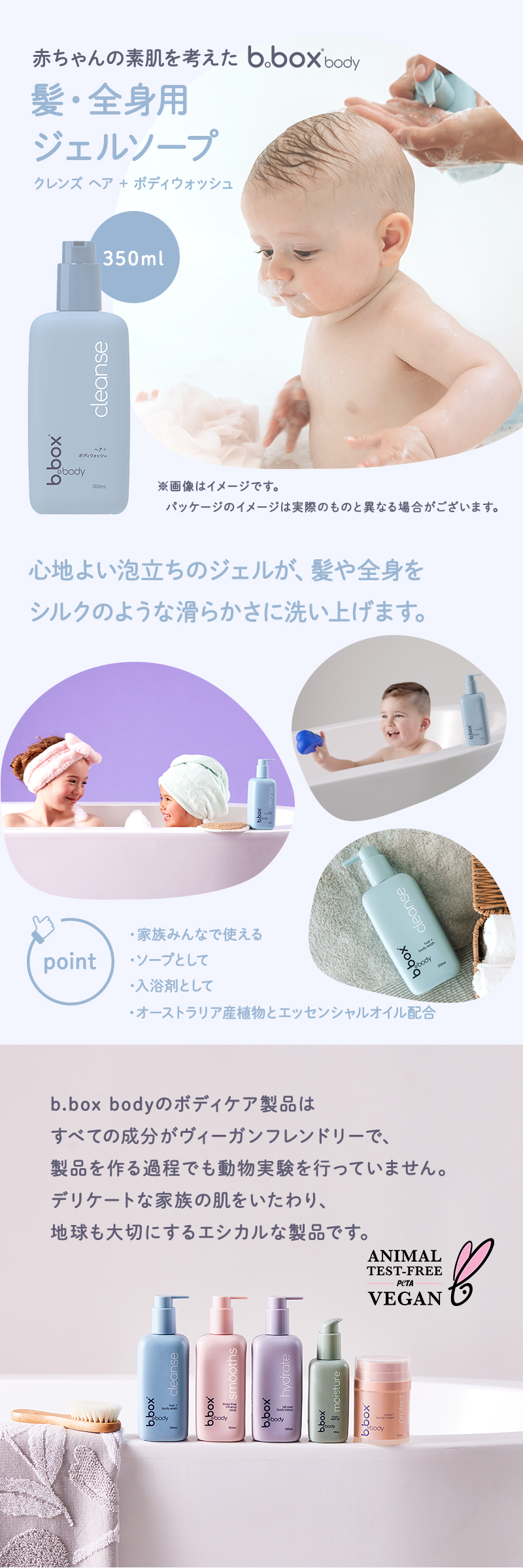 ビーボックス ボディ b.box body cleanse クレンズ ヘア + ボディ