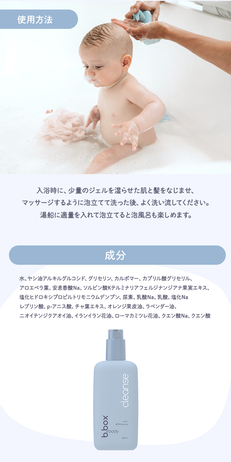ビーボックス ボディ b.box body cleanse クレンズ ヘア + ボディ
