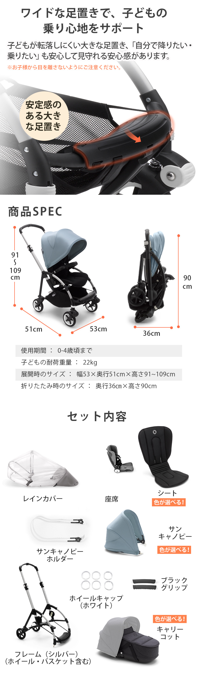 在庫限り 30％オフ バガブー ビー6 フルセット シルバー フレーム