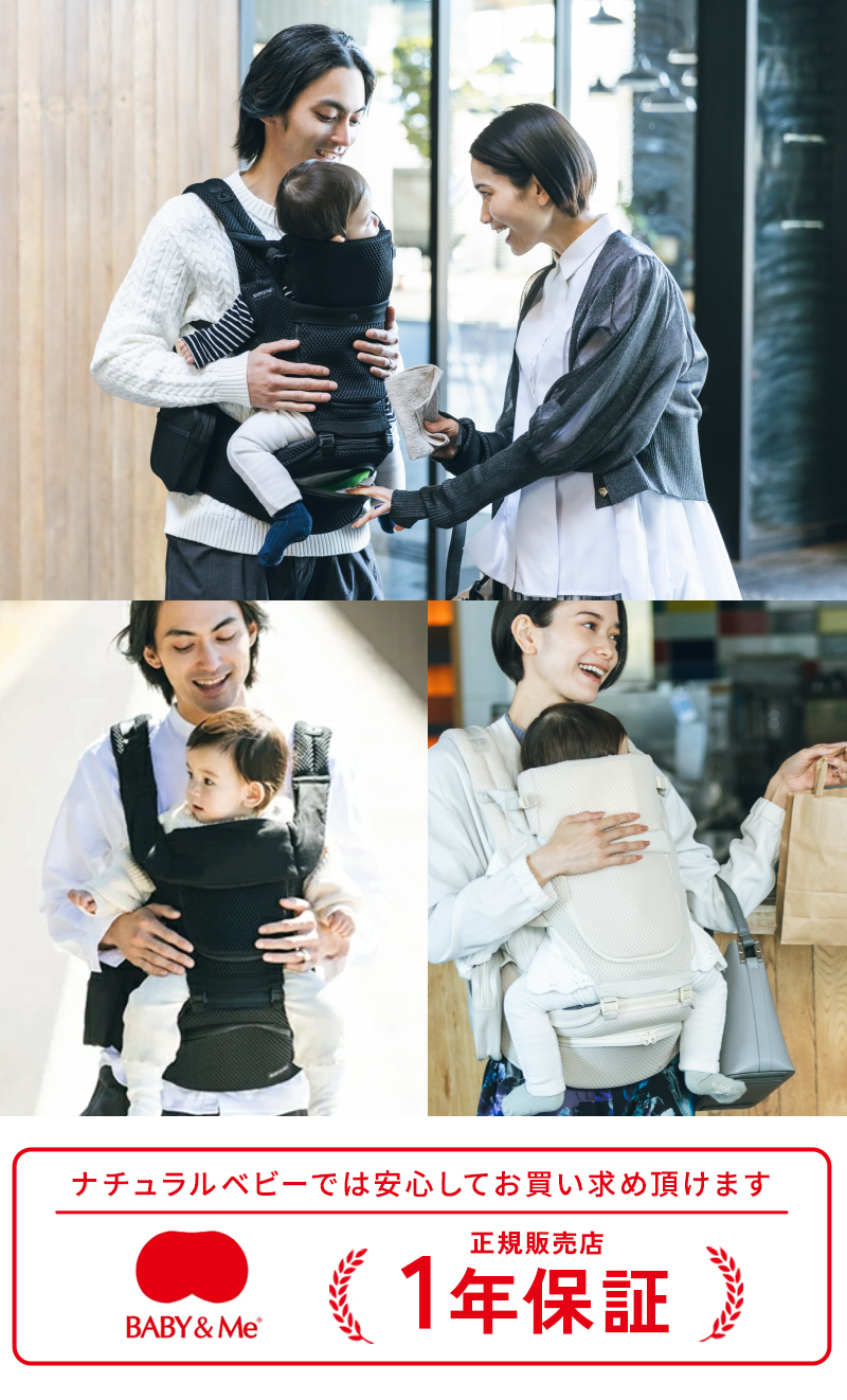 BABY & Me Beren firstセット エクルベージュ 抱っこ紐 BABY＆Me ベビーアンドミー Beren firstセット 新生児セット エクル