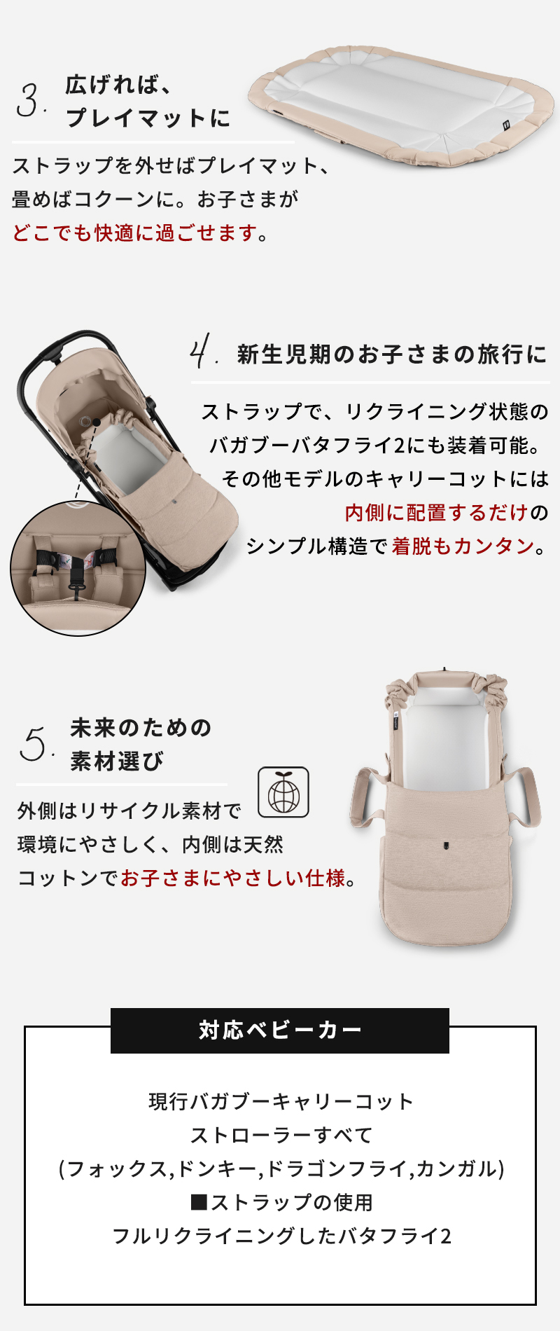 bugaboo バガブー ベビーネスト ベビーカー アクセサリー キャリー